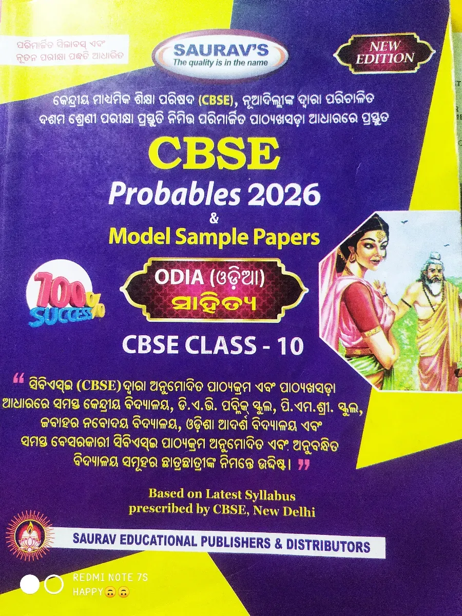 CBSE Probables class 10 and sample paper of odia