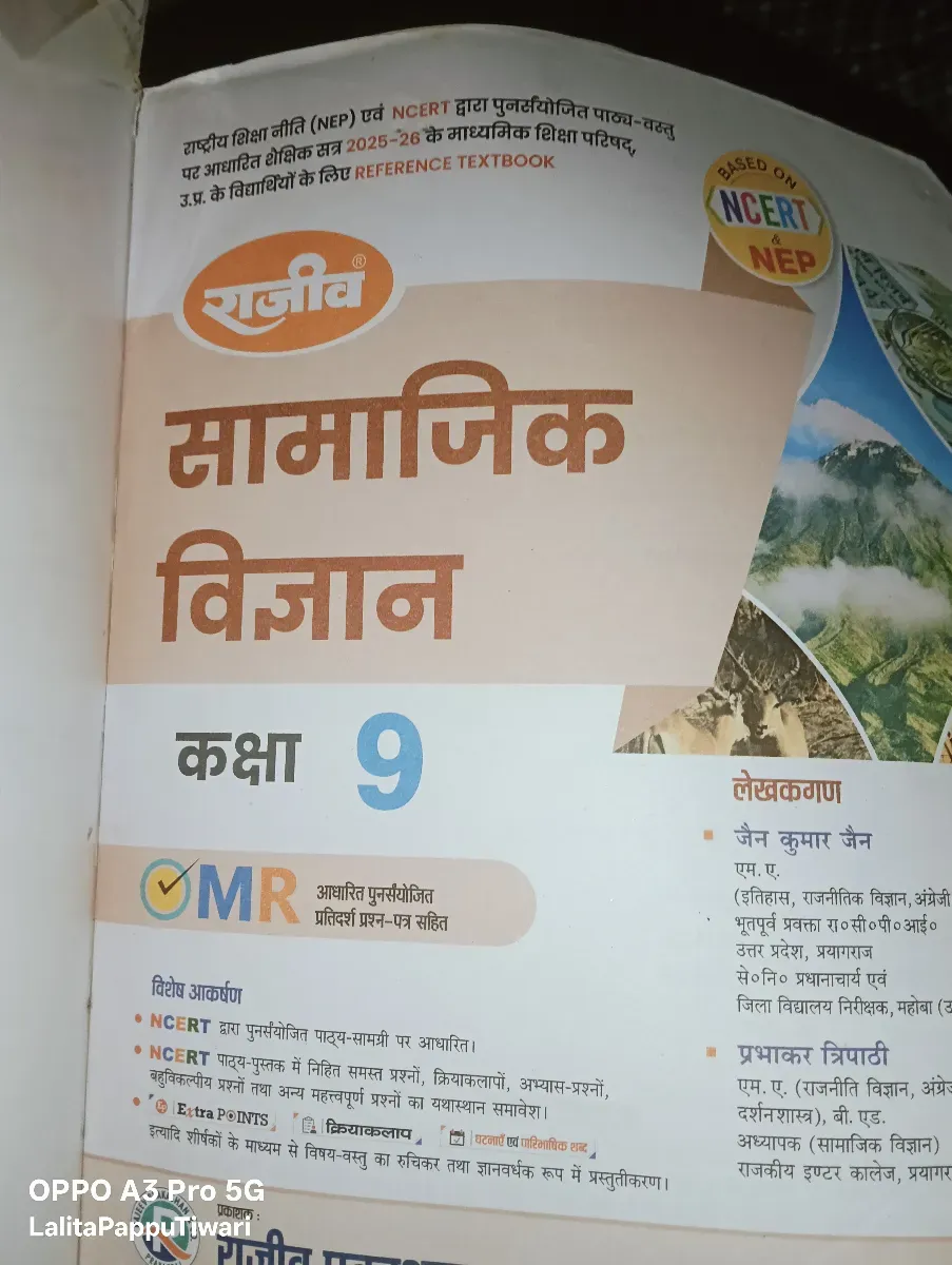 Hindi Rajiv Prakashan