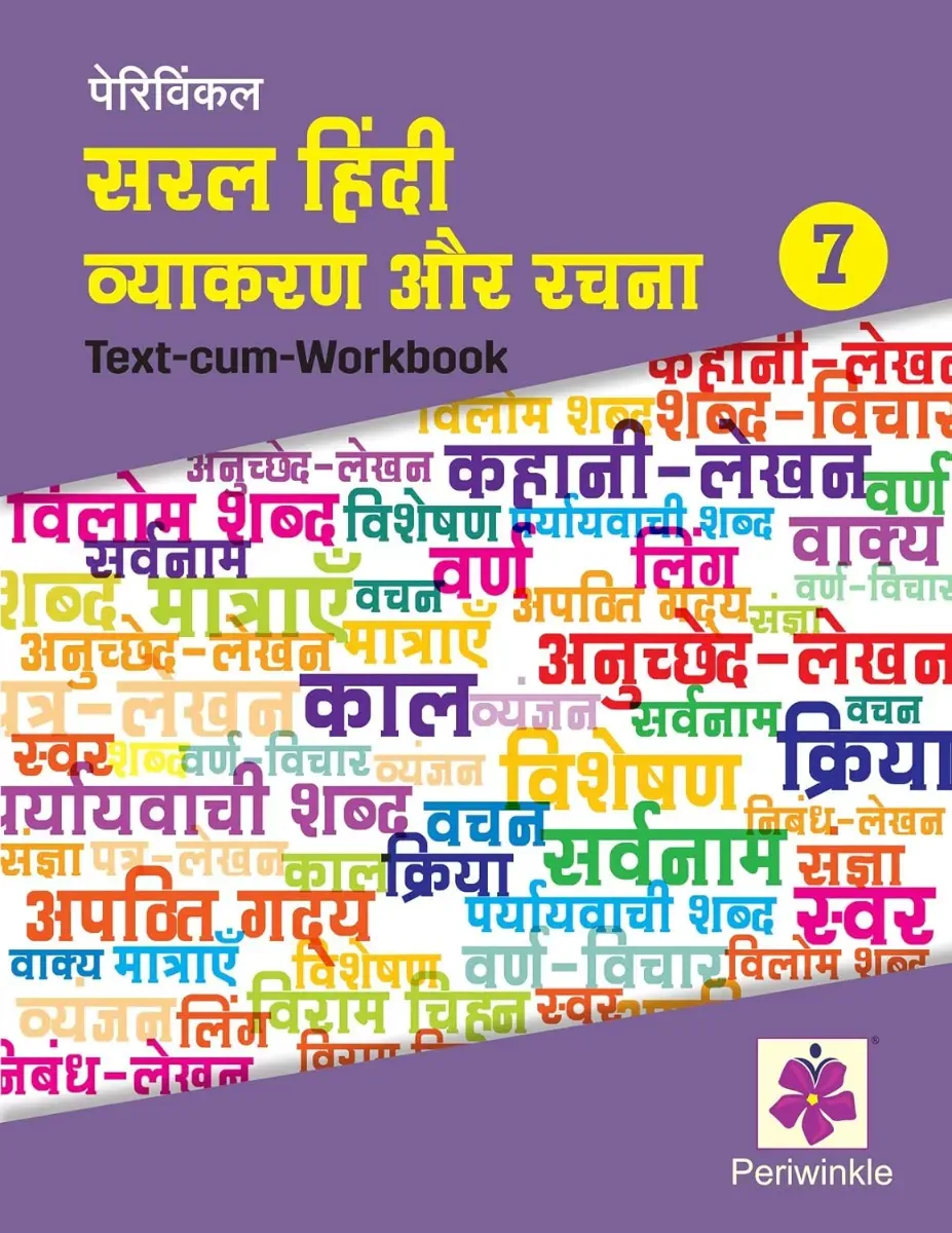 Periwinkle Saral Hindi Vyakaran Aur Rachna - class 7